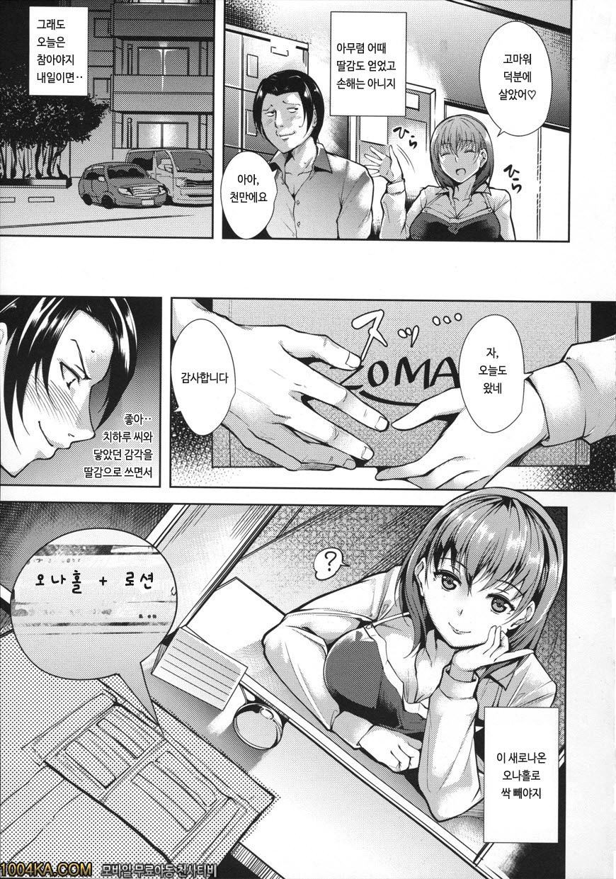 실크의 과실#2 엎친데 덮친데_by 망가 이미지 #3