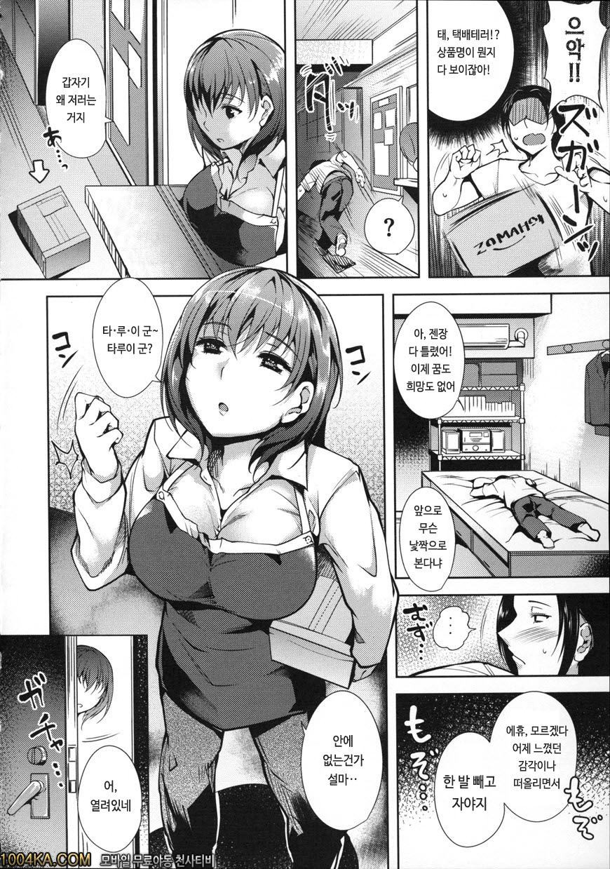 실크의 과실#2 엎친데 덮친데_by 망가 이미지 #4