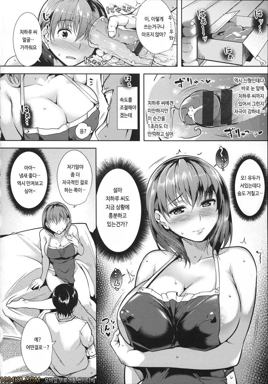 실크의 과실#2 엎친데 덮친데_by 망가 이미지 #8