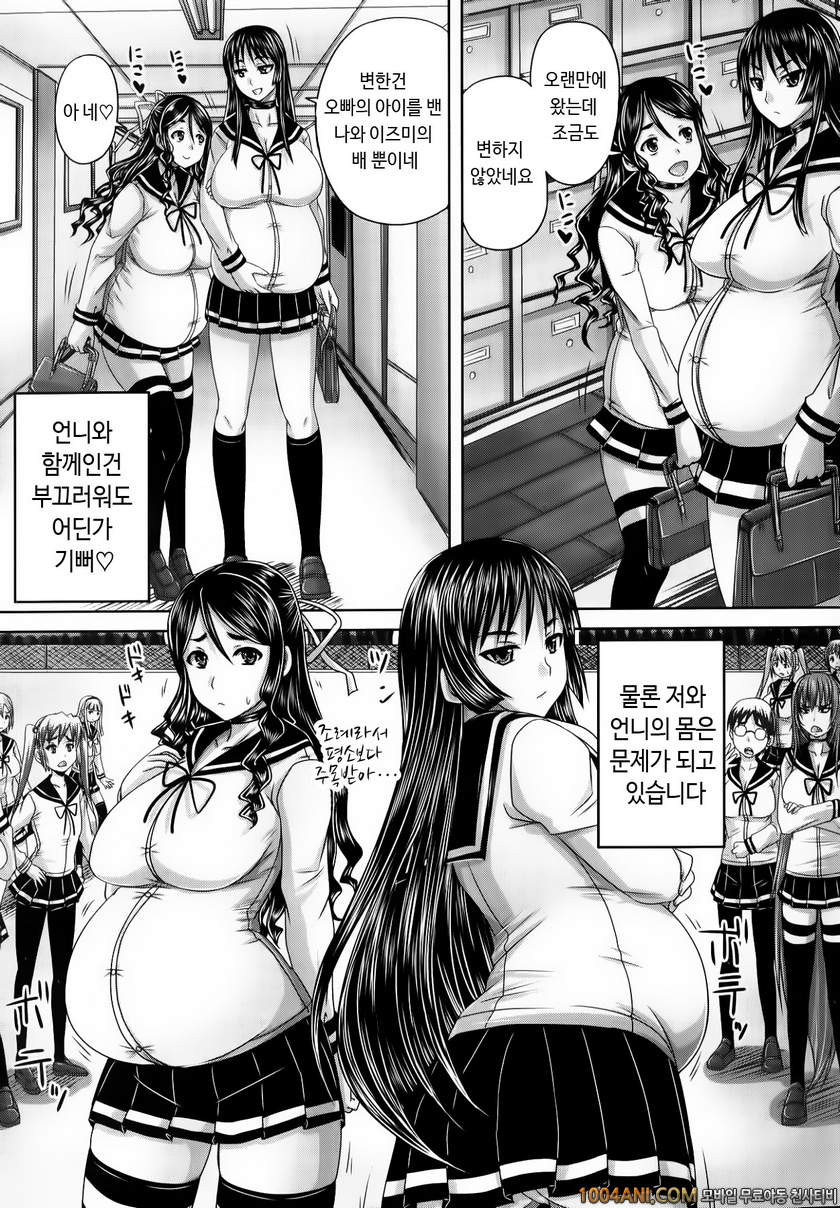 피인금지구역#3 누나가 귀여워서 어쩔 수 없어_by 망가 이미지 #3