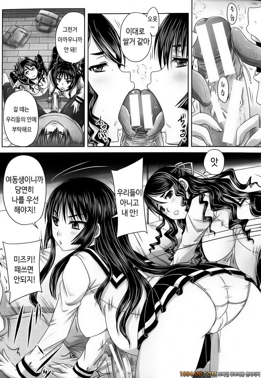 피인금지구역#3 누나가 귀여워서 어쩔 수 없어_by 망가 이미지 #7