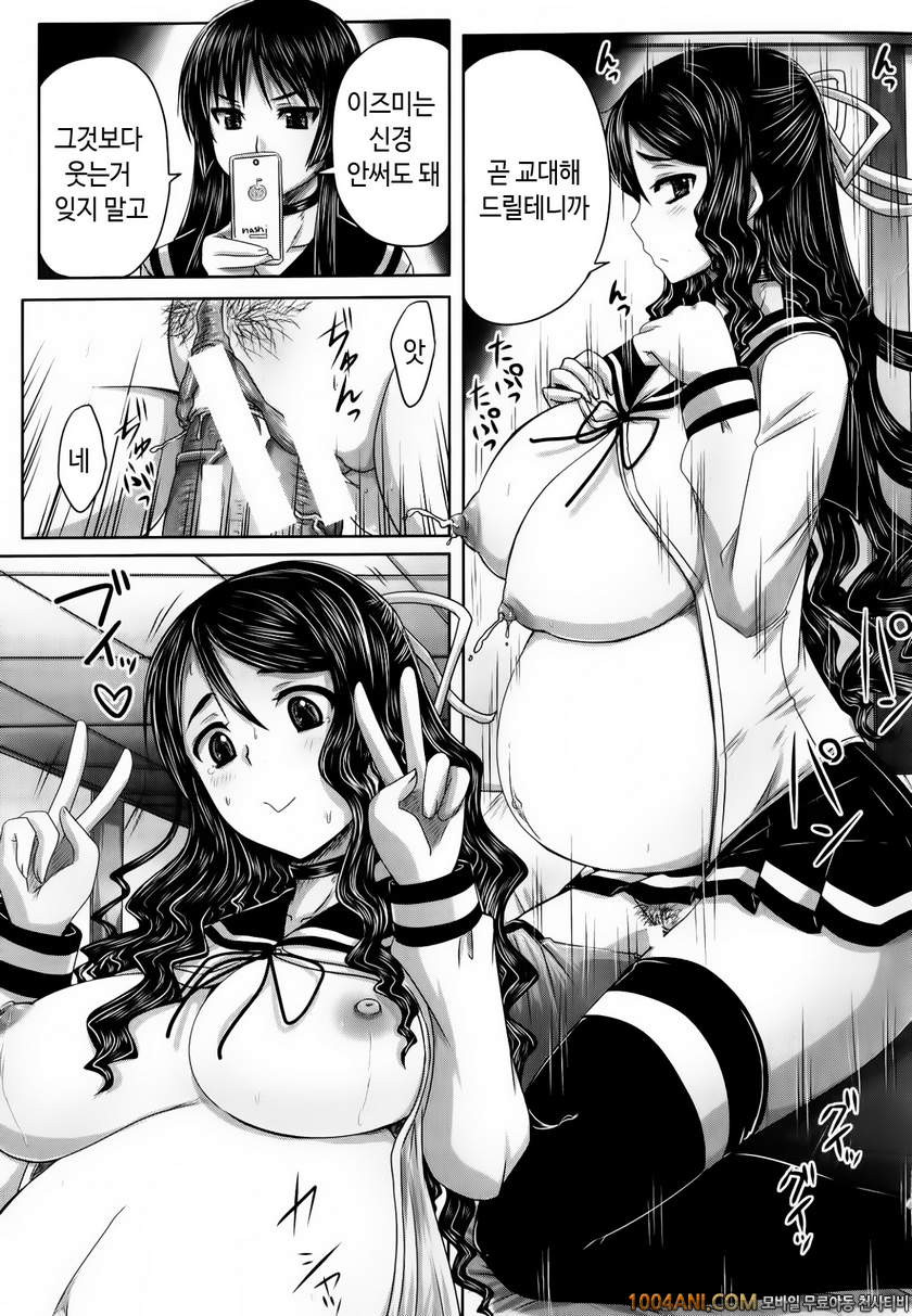 피인금지구역#3 누나가 귀여워서 어쩔 수 없어_by 망가 이미지 #9