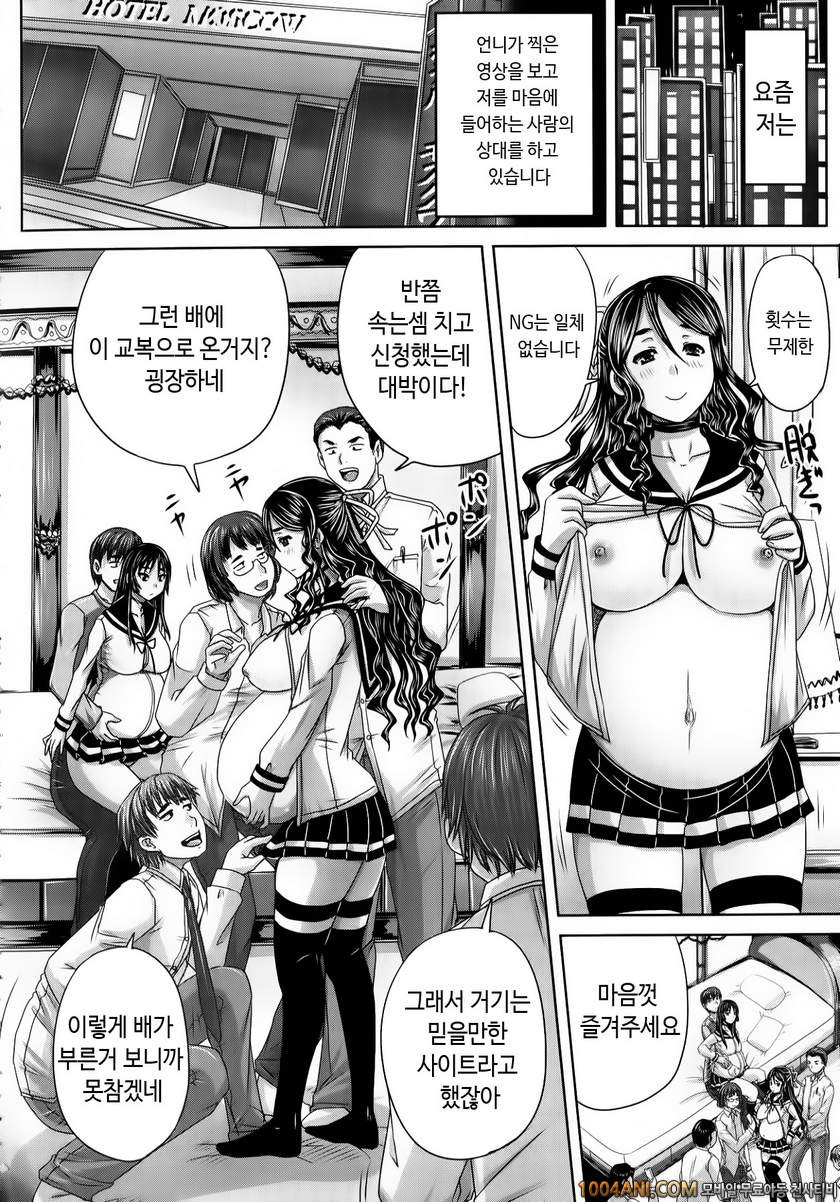 피인금지구역#3 누나가 귀여워서 어쩔 수 없어_by 망가 이미지 #12