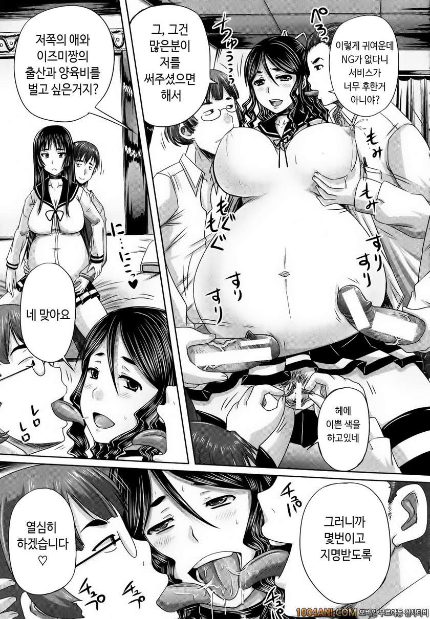 피인금지구역#3 누나가 귀여워서 어쩔 수 없어_by 망가 이미지 #13