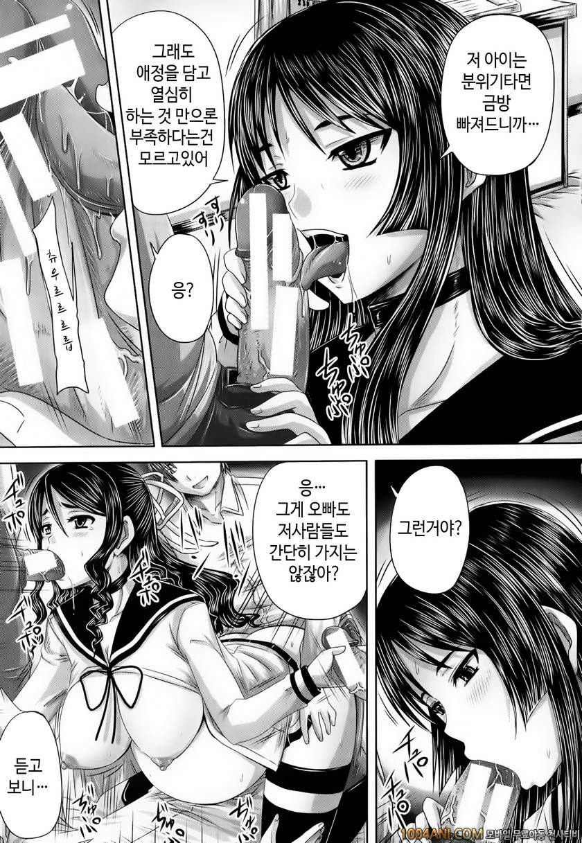피인금지구역#3 누나가 귀여워서 어쩔 수 없어_by 망가 이미지 #17