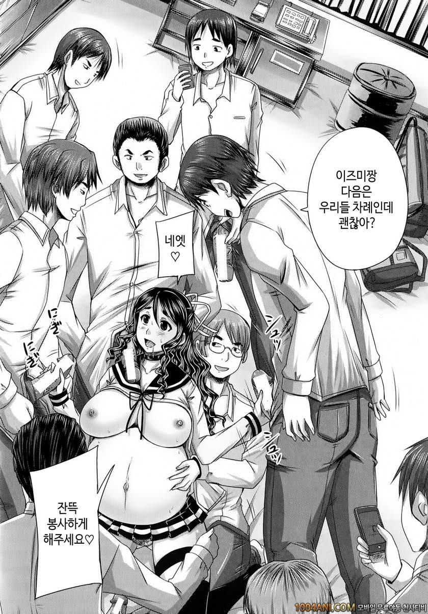 피인금지구역#3 누나가 귀여워서 어쩔 수 없어_by 망가 이미지 #22