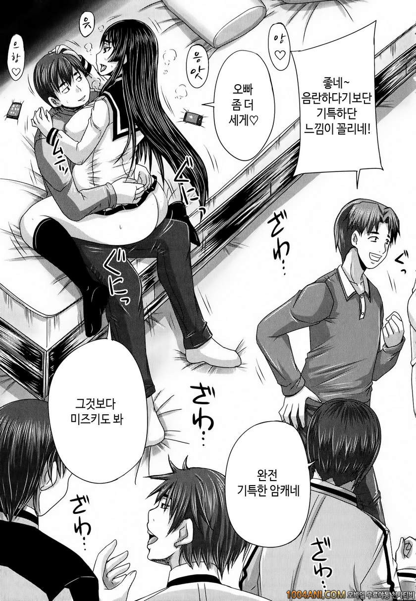 피인금지구역#3 누나가 귀여워서 어쩔 수 없어_by 망가 이미지 #23