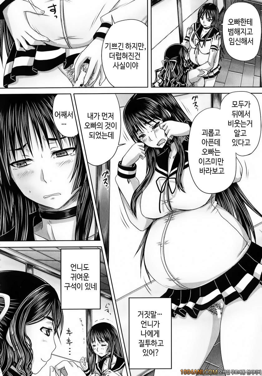 피인금지구역#3 누나가 귀여워서 어쩔 수 없어_by 망가 이미지 #34