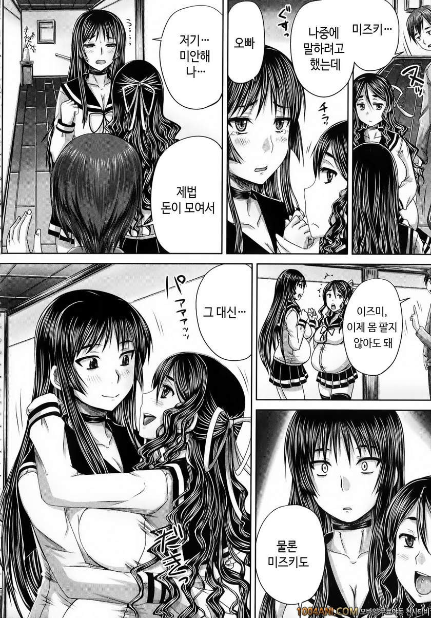 피인금지구역#3 누나가 귀여워서 어쩔 수 없어_by 망가 이미지 #36