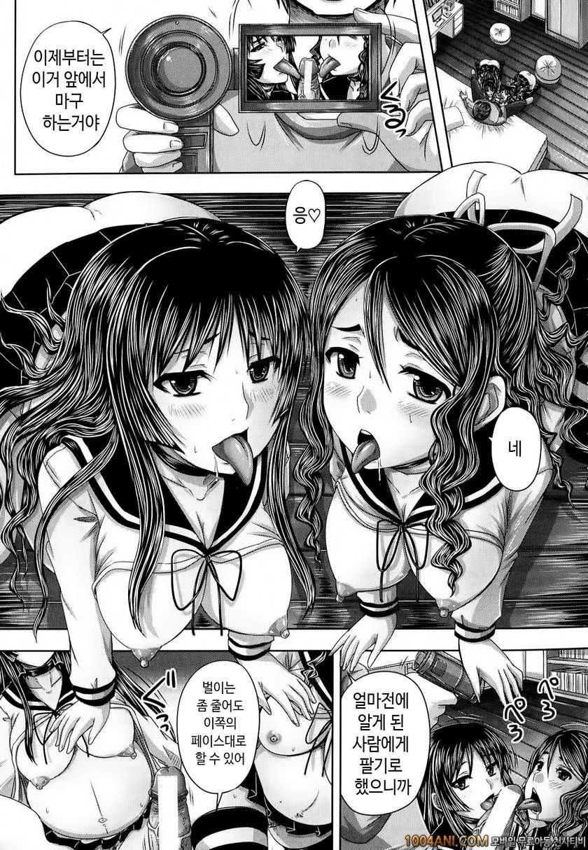 피인금지구역#3 누나가 귀여워서 어쩔 수 없어_by 망가 이미지 #37