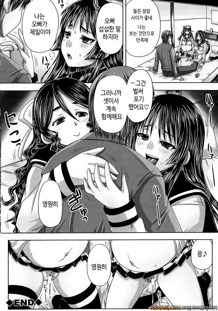 피인금지구역#3 누나가 귀여워서 어쩔 수 없어_by 망가 이미지 #52