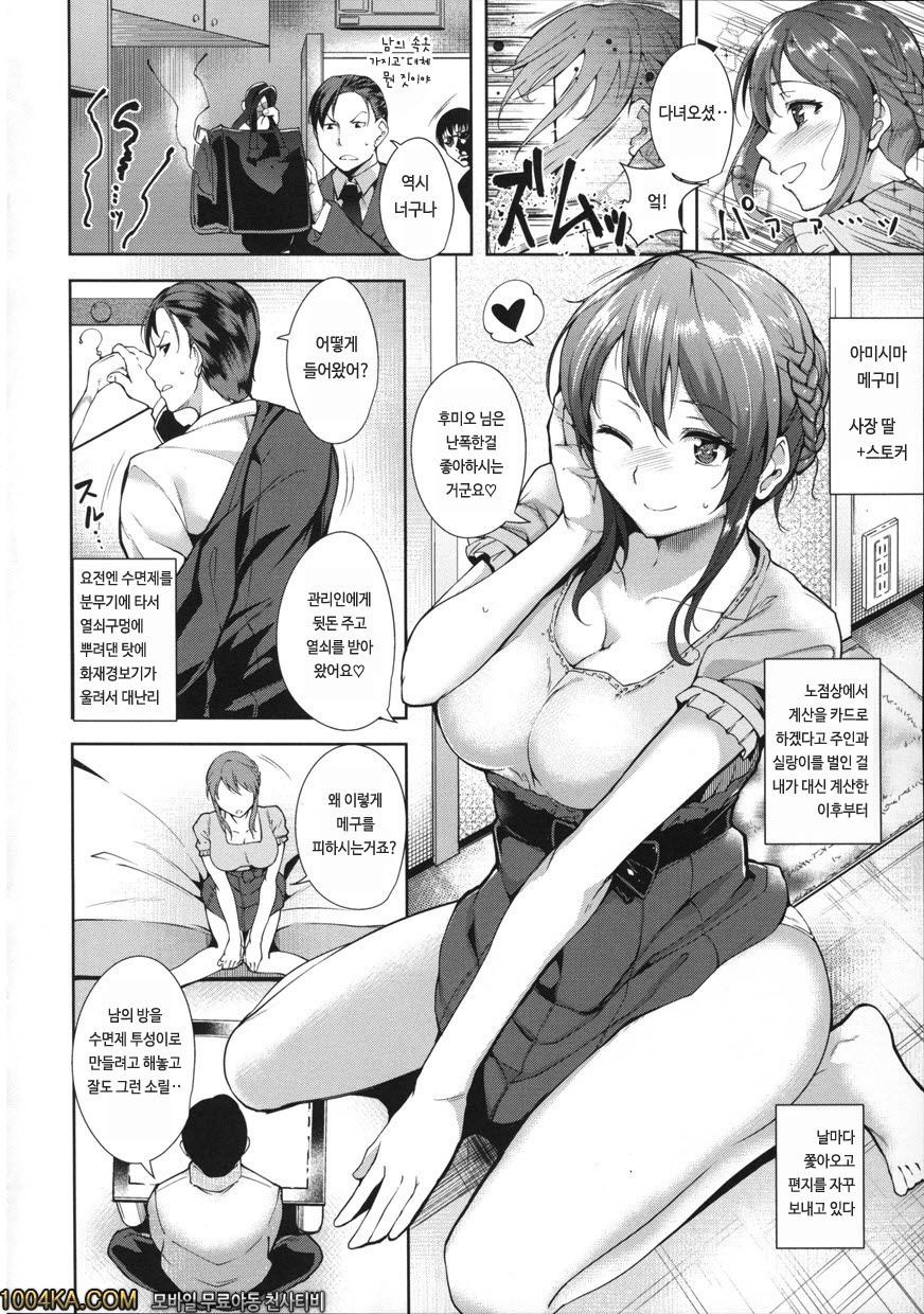 실크의 과실#3 코케트리_by 망가 이미지 #2