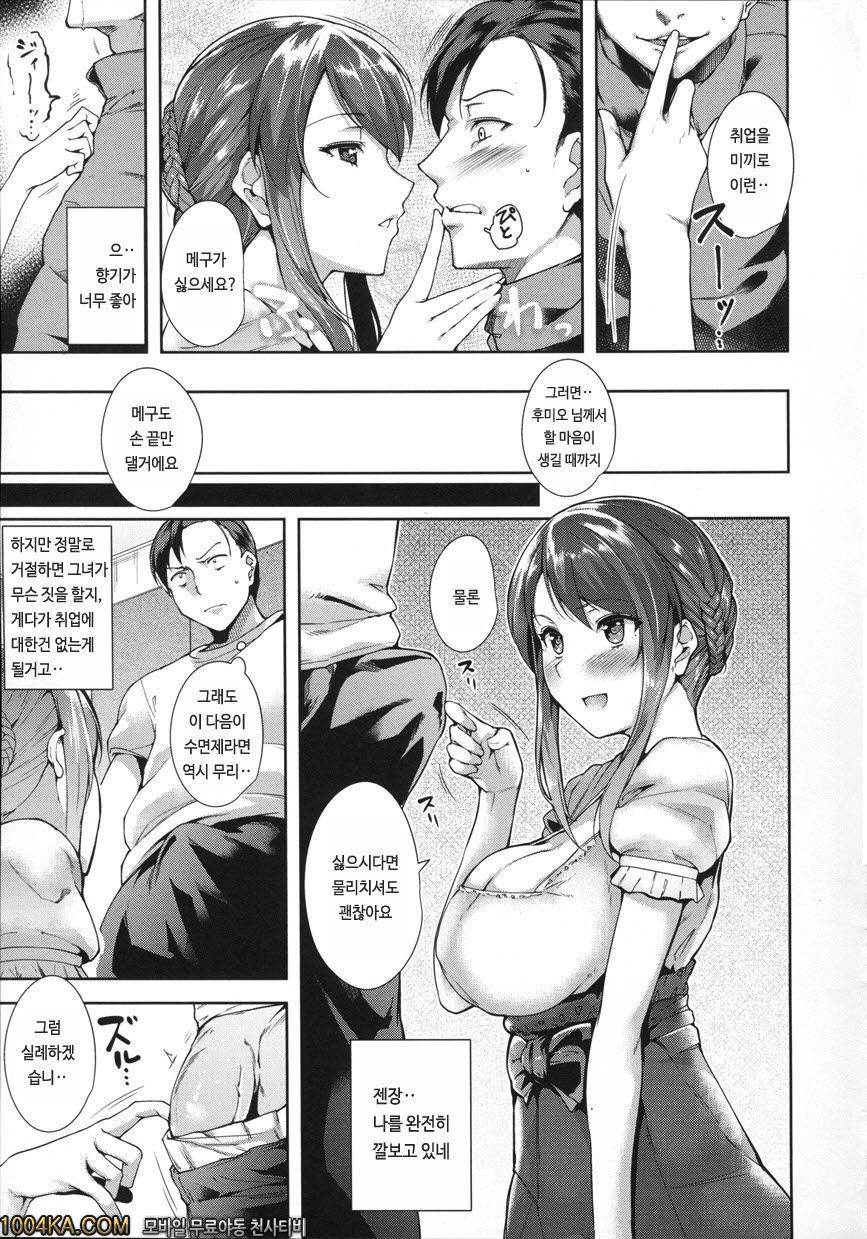 실크의 과실#3 코케트리_by 망가 이미지 #5