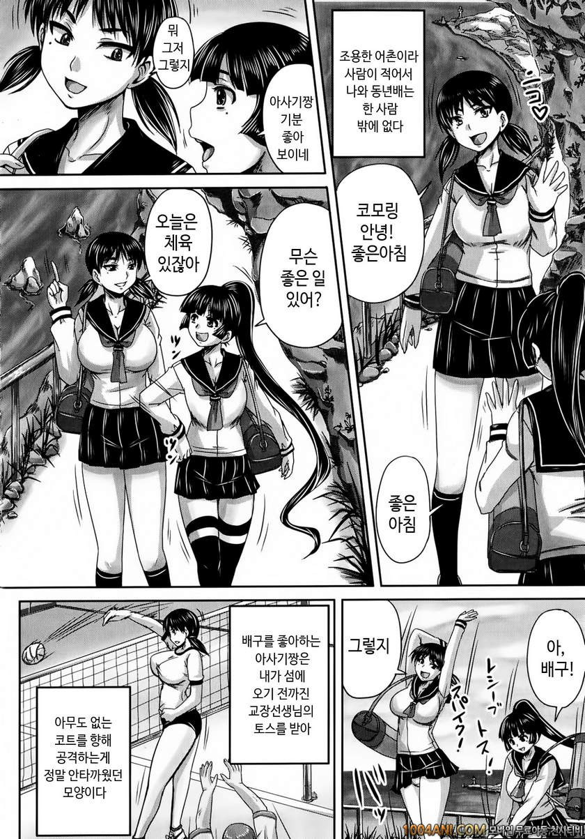 피인금지구역#4 열락은 영원히 암컷만의 것이야(전편)_by 망가 이미지 #2