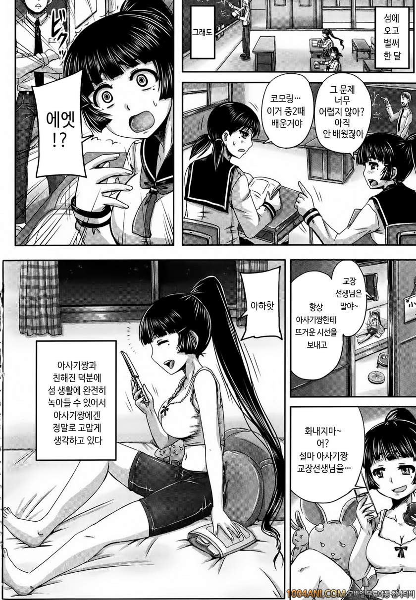 피인금지구역#4 열락은 영원히 암컷만의 것이야(전편)_by 망가 이미지 #4