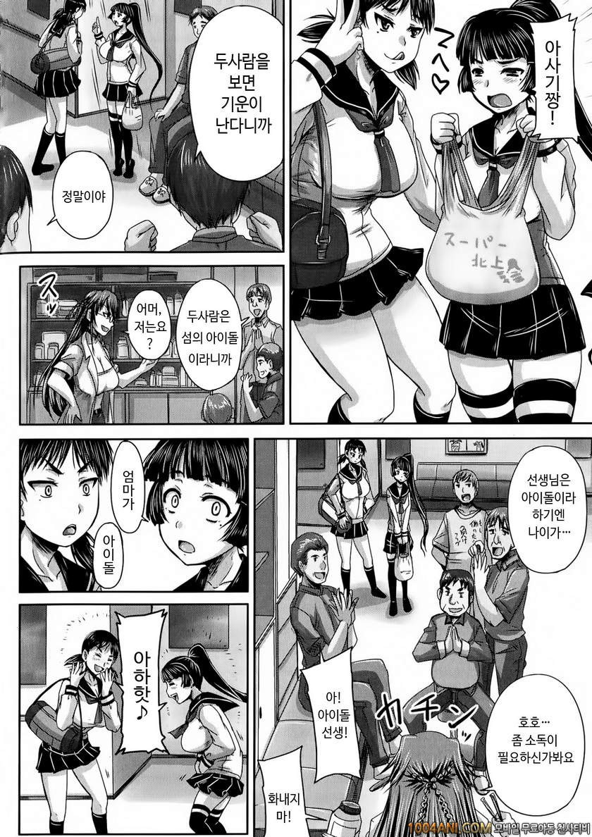 피인금지구역#4 열락은 영원히 암컷만의 것이야(전편)_by 망가 이미지 #6