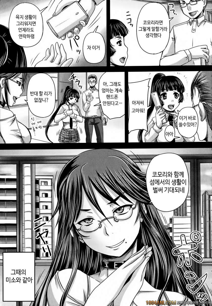 피인금지구역#4 열락은 영원히 암컷만의 것이야(전편)_by 망가 이미지 #11