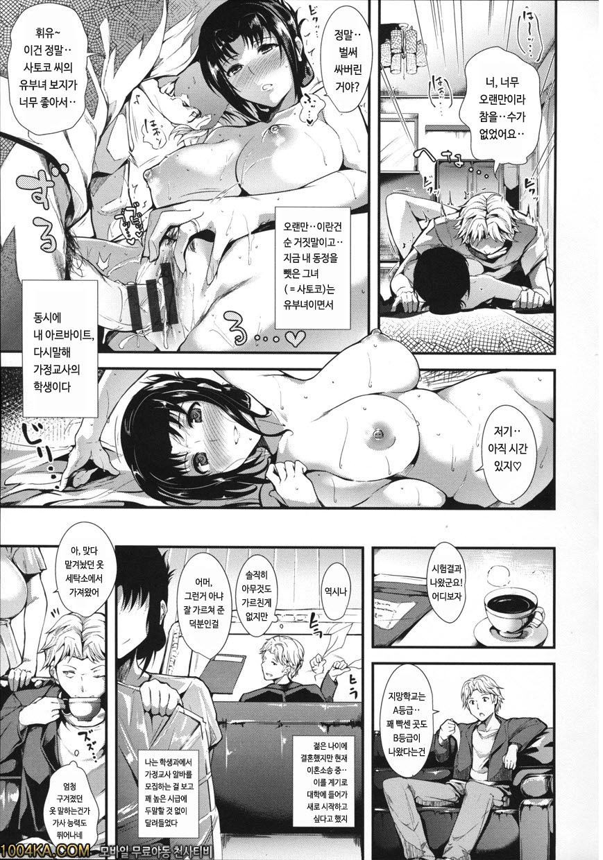 실크의 과실#4 リソグの痕に_by 망가 이미지 #3