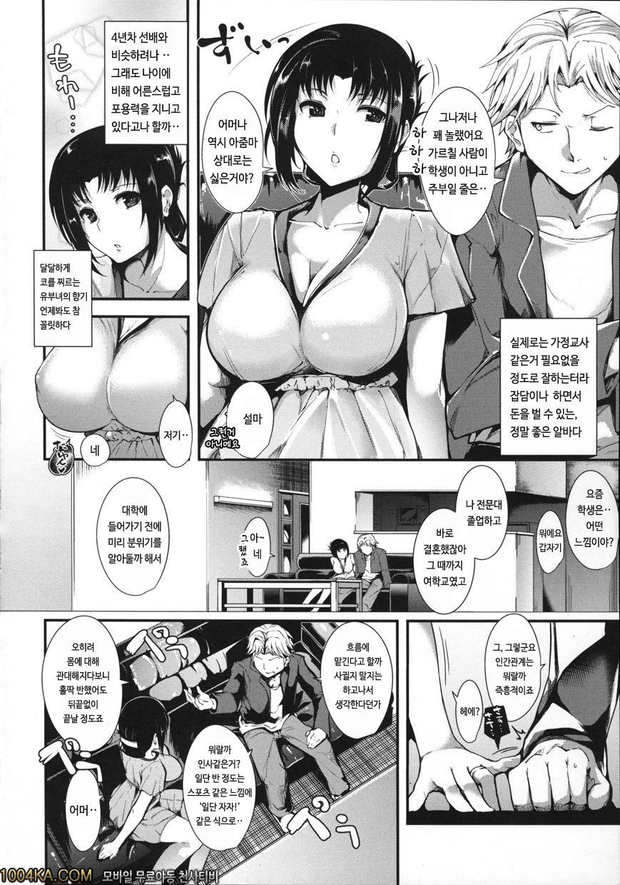 실크의 과실#4 リソグの痕に_by 망가 이미지 #4