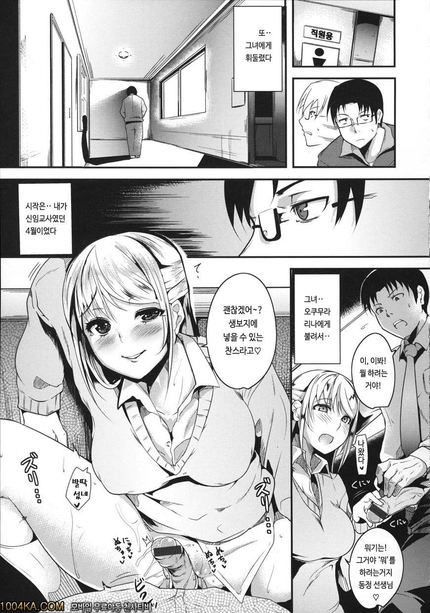 실크의 과실#5 1,000days_by 망가 이미지 #3