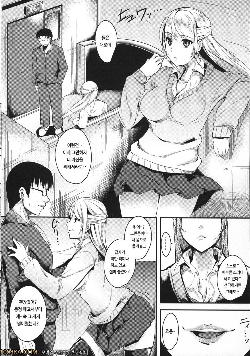 실크의 과실#5 1,000days_by 망가 이미지 #6