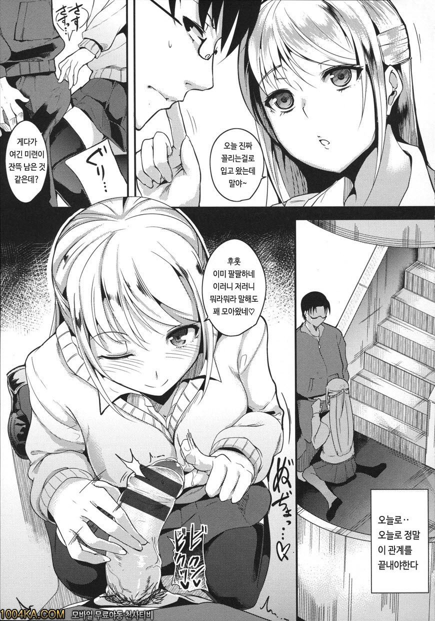 실크의 과실#5 1,000days_by 망가 이미지 #7