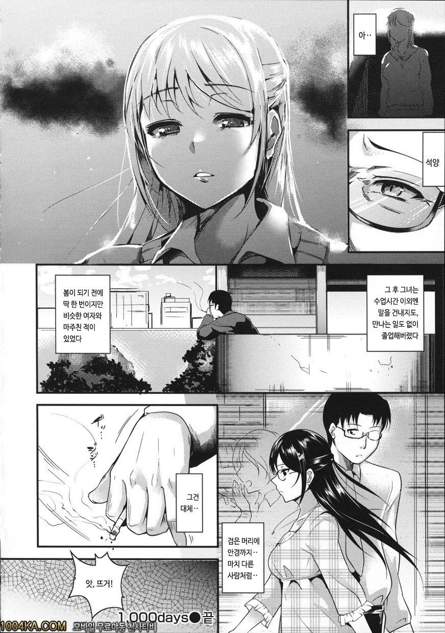 실크의 과실#5 1,000days_by 망가 이미지 #18