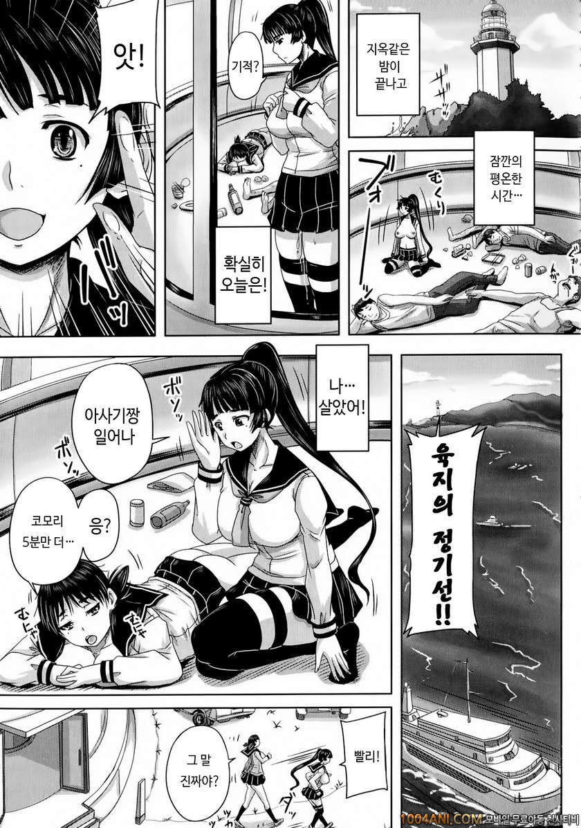 피인금지구역#5(完) 열락은 영원히 암컷만의 것이야(전편)_by 망가 이미지 #7