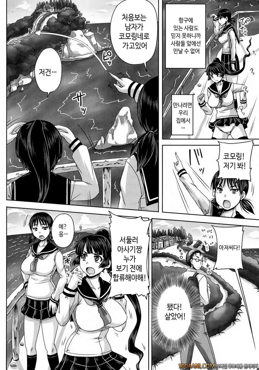 피인금지구역#5(完) 열락은 영원히 암컷만의 것이야(전편)_by 망가 이미지 #8