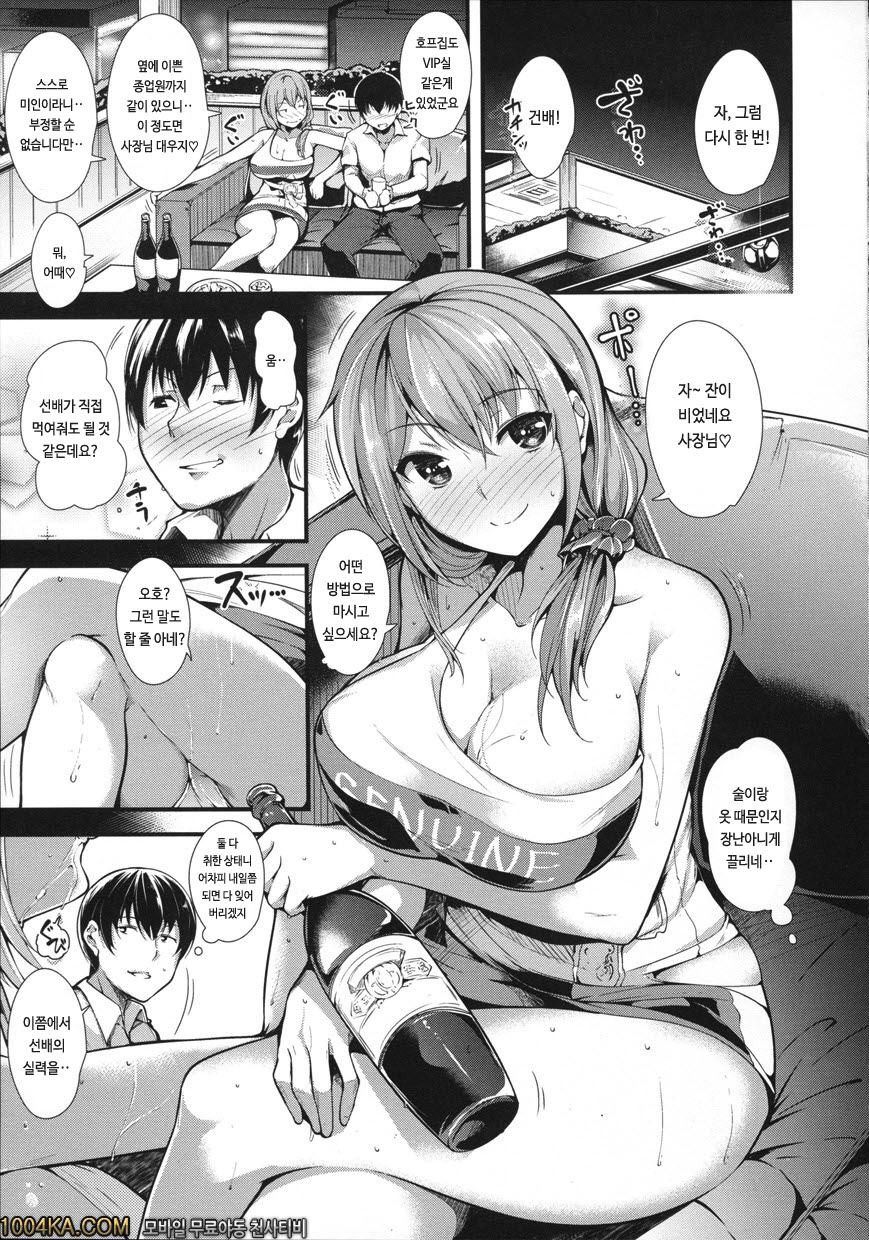 실크의 과실#6 BEER BEER_by 망가 이미지 #5