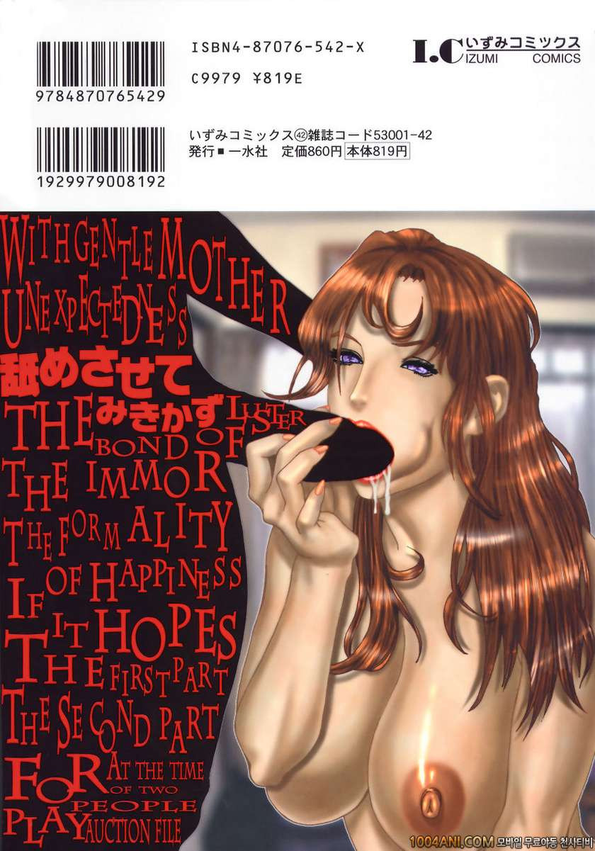 핥아줄께요#1 순박한 엄마_by 망가 이미지 #2