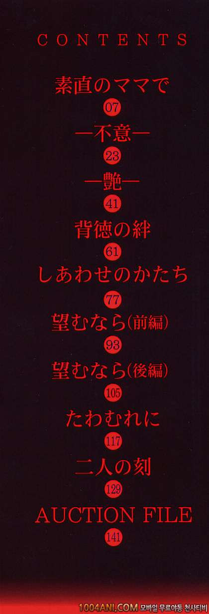 핥아줄께요#1 순박한 엄마_by 망가 이미지 #3
