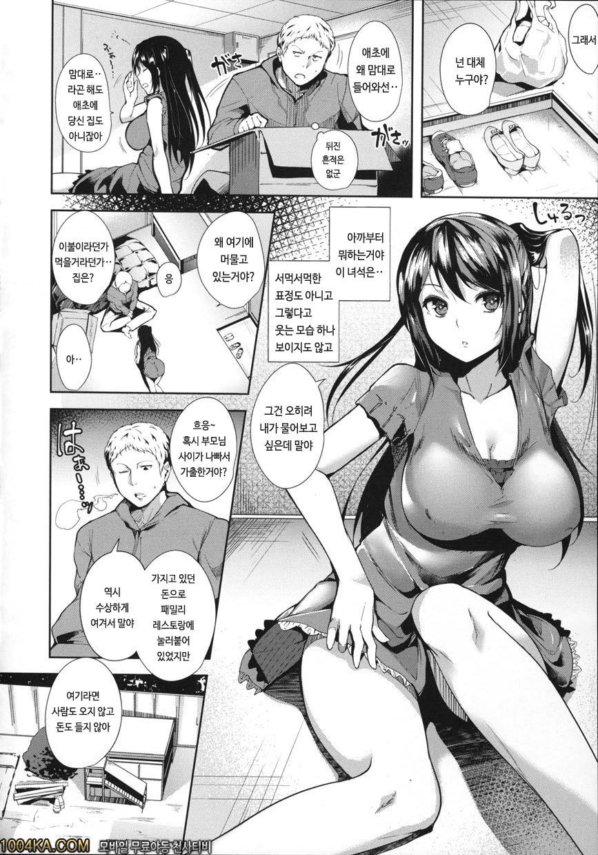 실크의 과실#7 하얀 소나기 내리는 날에_by 망가 이미지 #4