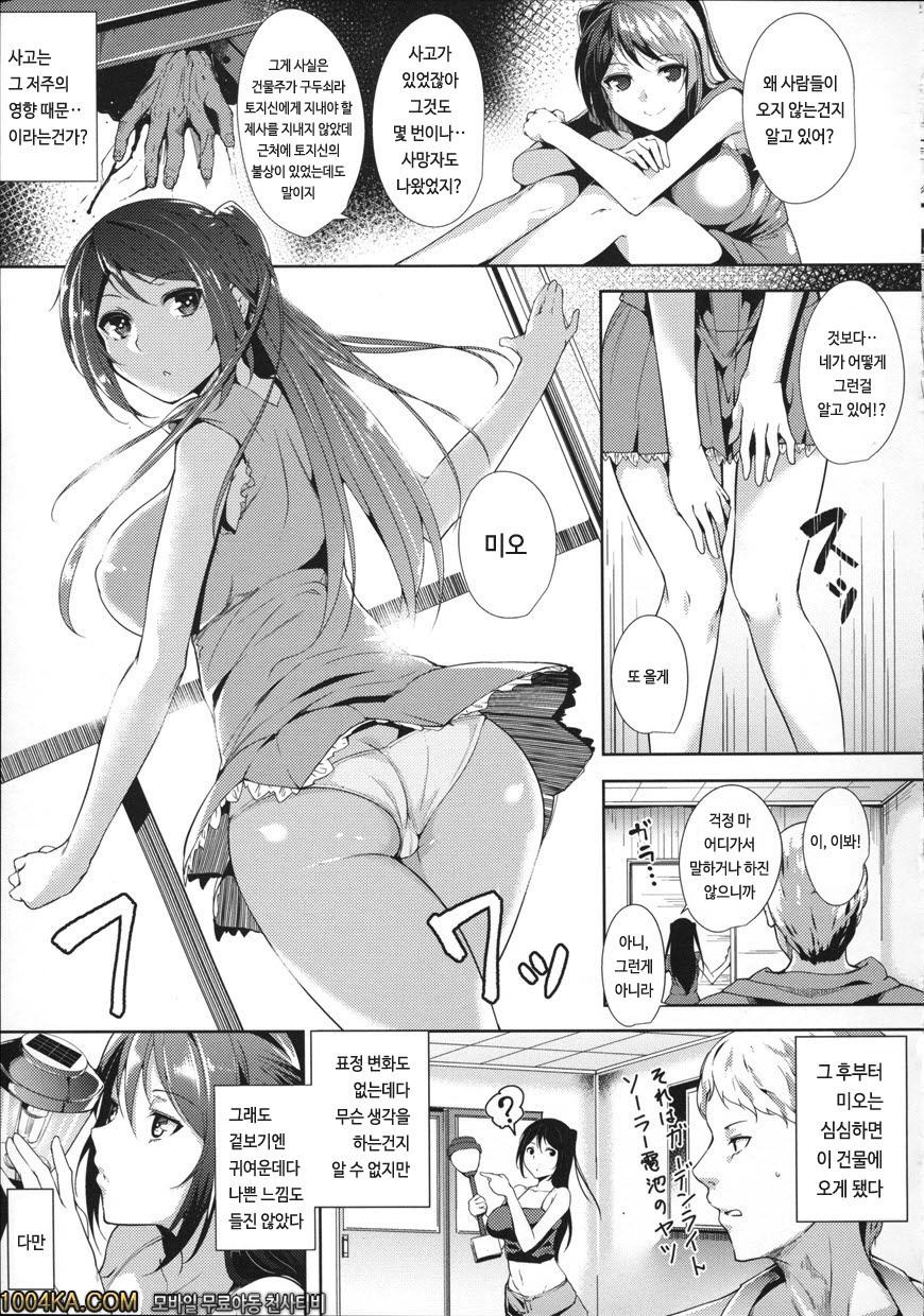 실크의 과실#7 하얀 소나기 내리는 날에_by 망가 이미지 #5