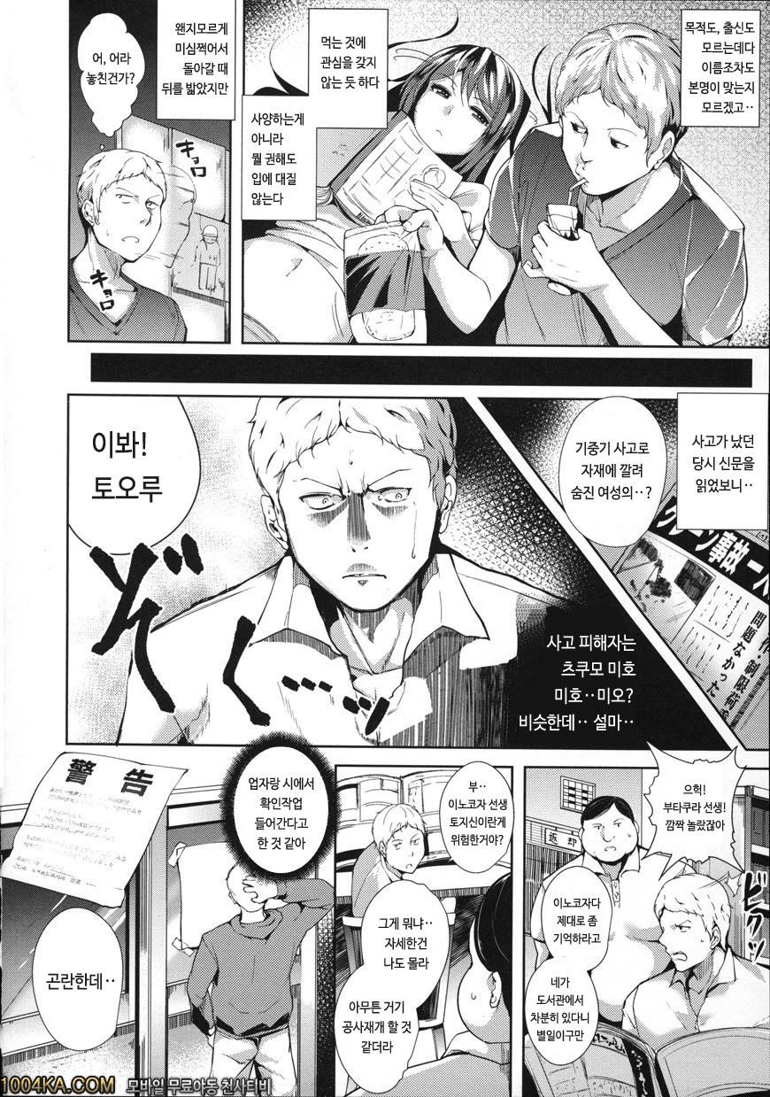 실크의 과실#7 하얀 소나기 내리는 날에_by 망가 이미지 #6