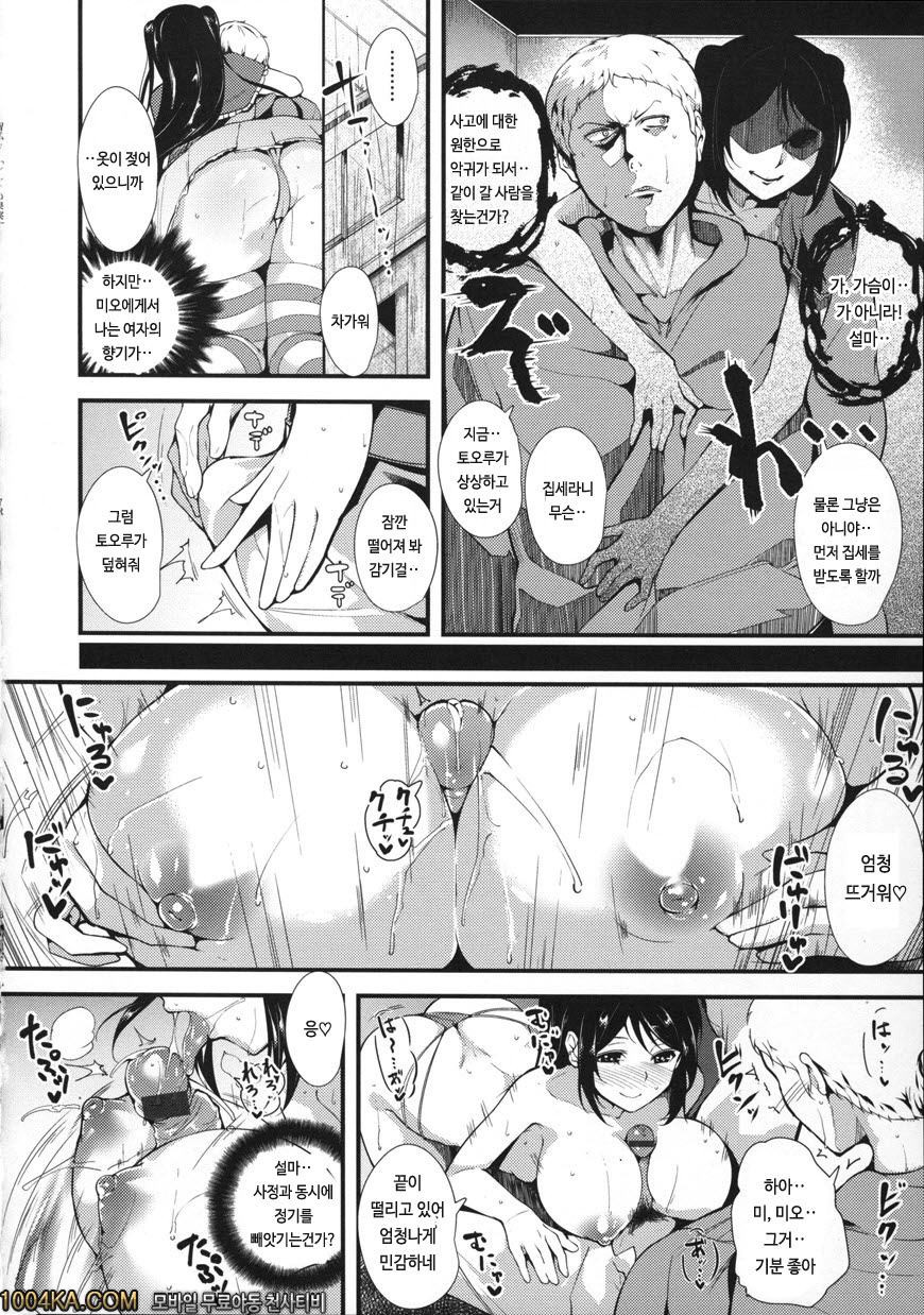 실크의 과실#7 하얀 소나기 내리는 날에_by 망가 이미지 #8