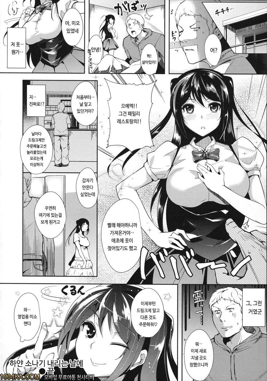 실크의 과실#7 하얀 소나기 내리는 날에_by 망가 이미지 #18