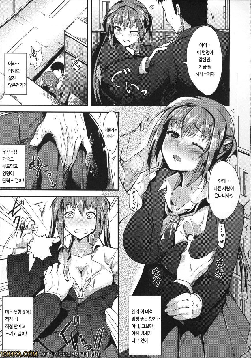 실크의 과실#8 Girl Heats Boy_by 망가 이미지 #3