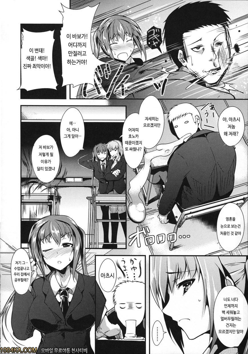 실크의 과실#8 Girl Heats Boy_by 망가 이미지 #4