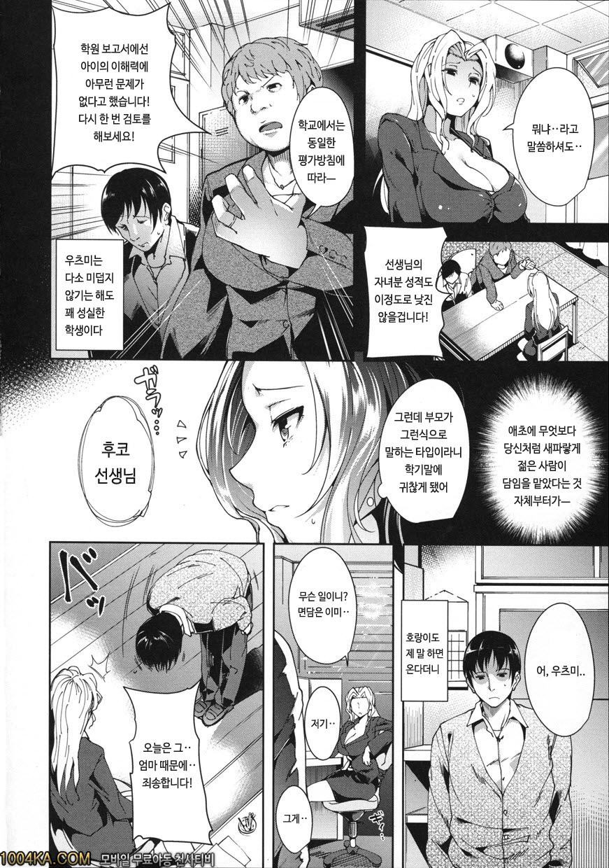 실크의 과실#9 성의 권력_by 망가 이미지 #2