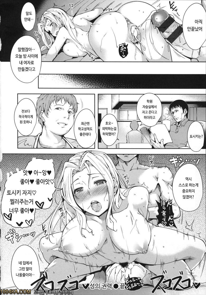 실크의 과실#9 성의 권력_by 망가 이미지 #20