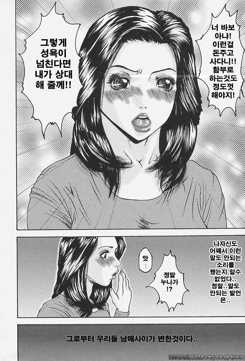 핥아줄께요#2 불의_by 망가 이미지 #2