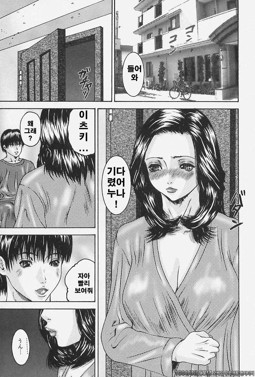 핥아줄께요#2 불의_by 망가 이미지 #3