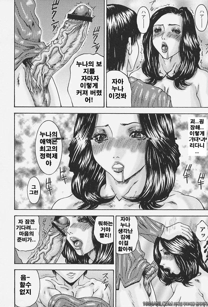 핥아줄께요#2 불의_by 망가 이미지 #10