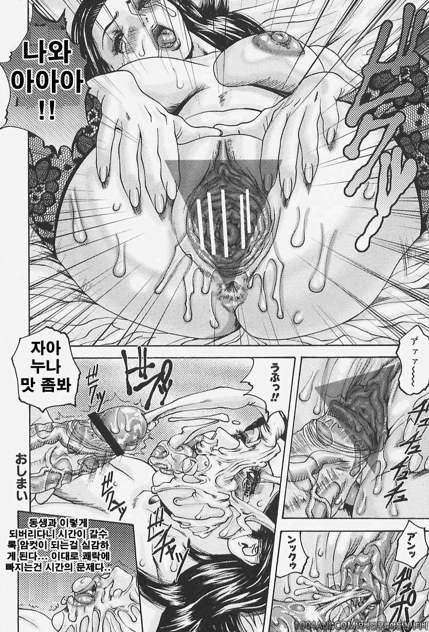 핥아줄께요#2 불의_by 망가 이미지 #18