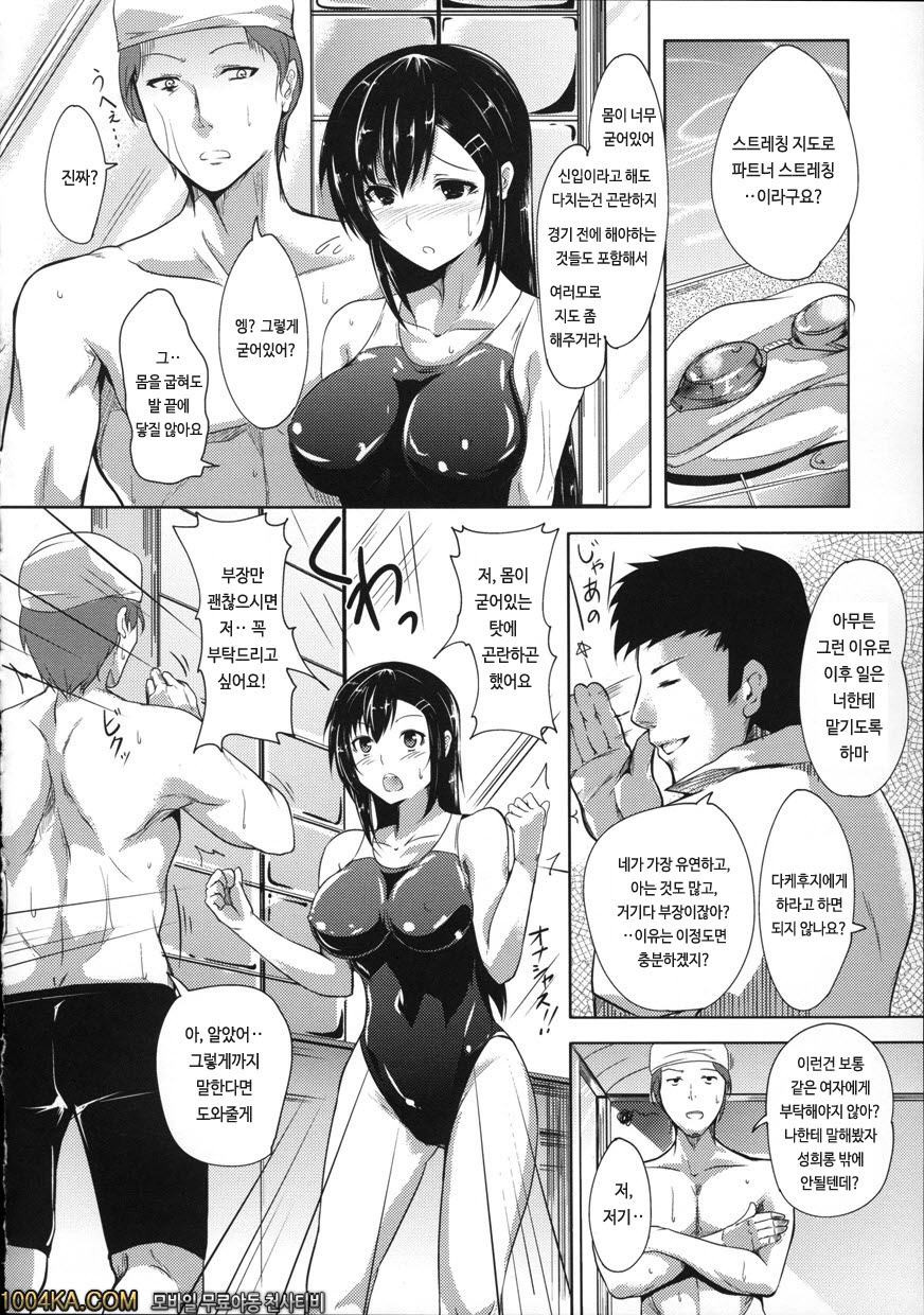 실크의 과실#10 풀사이드 인스트럭트_by 망가 이미지 #2