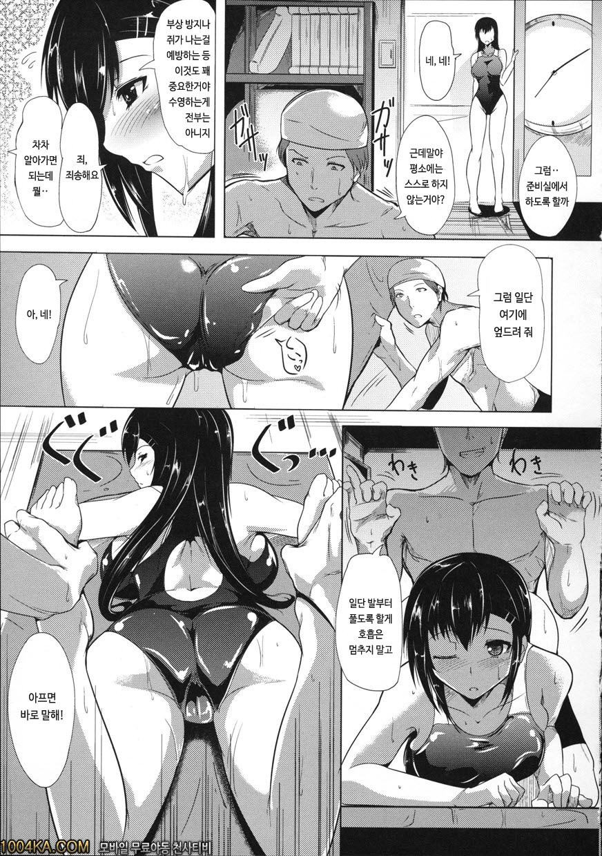 실크의 과실#10 풀사이드 인스트럭트_by 망가 이미지 #3