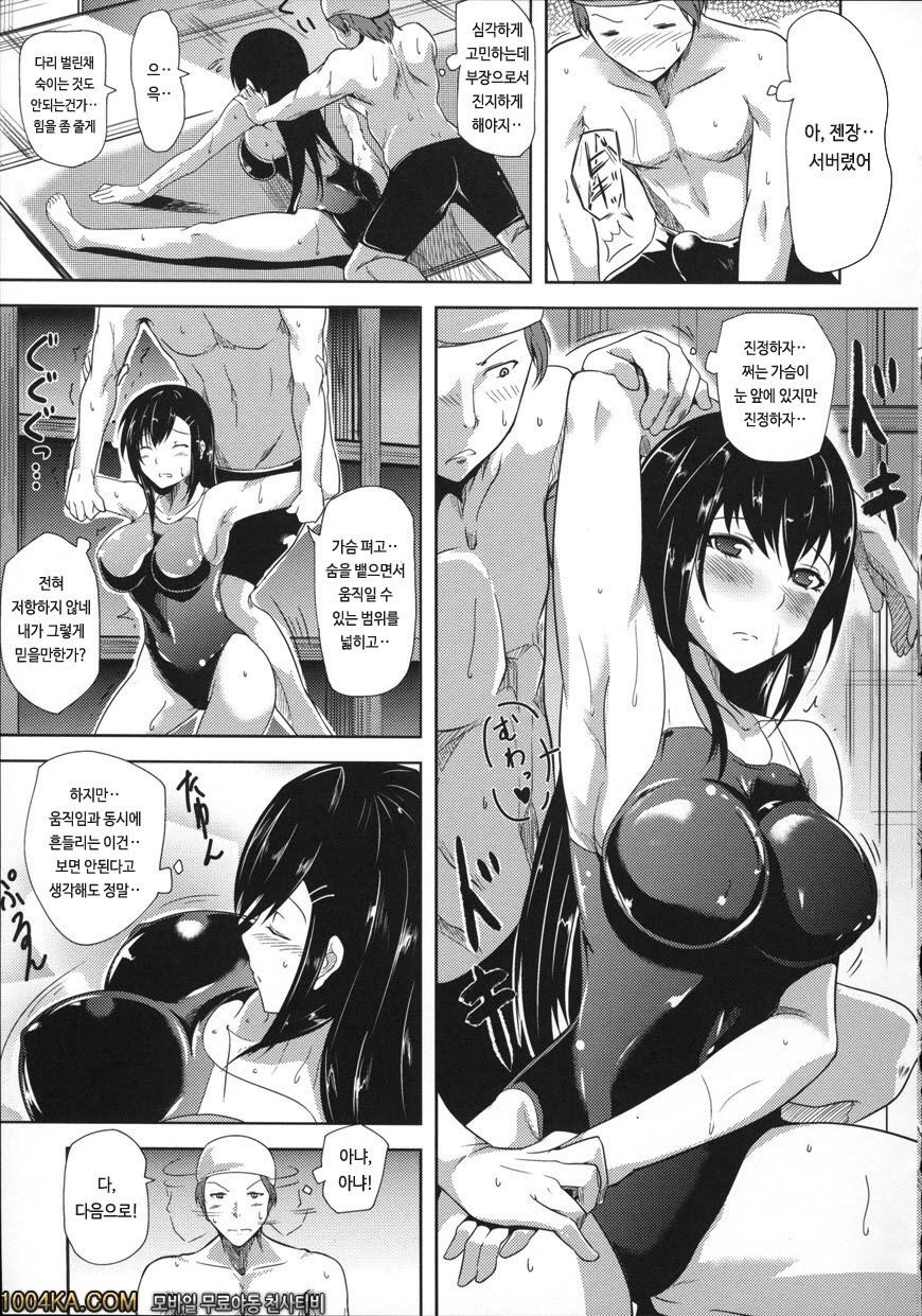 실크의 과실#10 풀사이드 인스트럭트_by 망가 이미지 #5