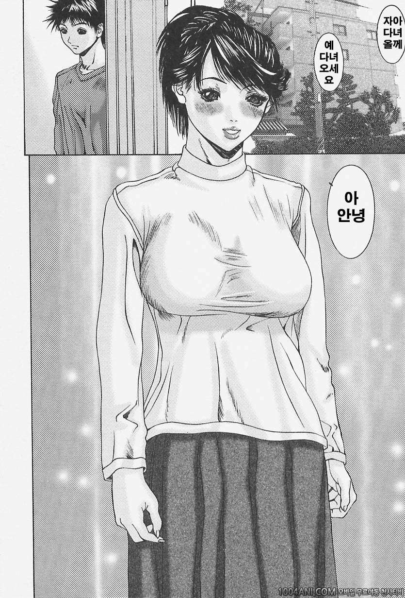 핥아줄께요#3 염_by 망가 이미지 #2