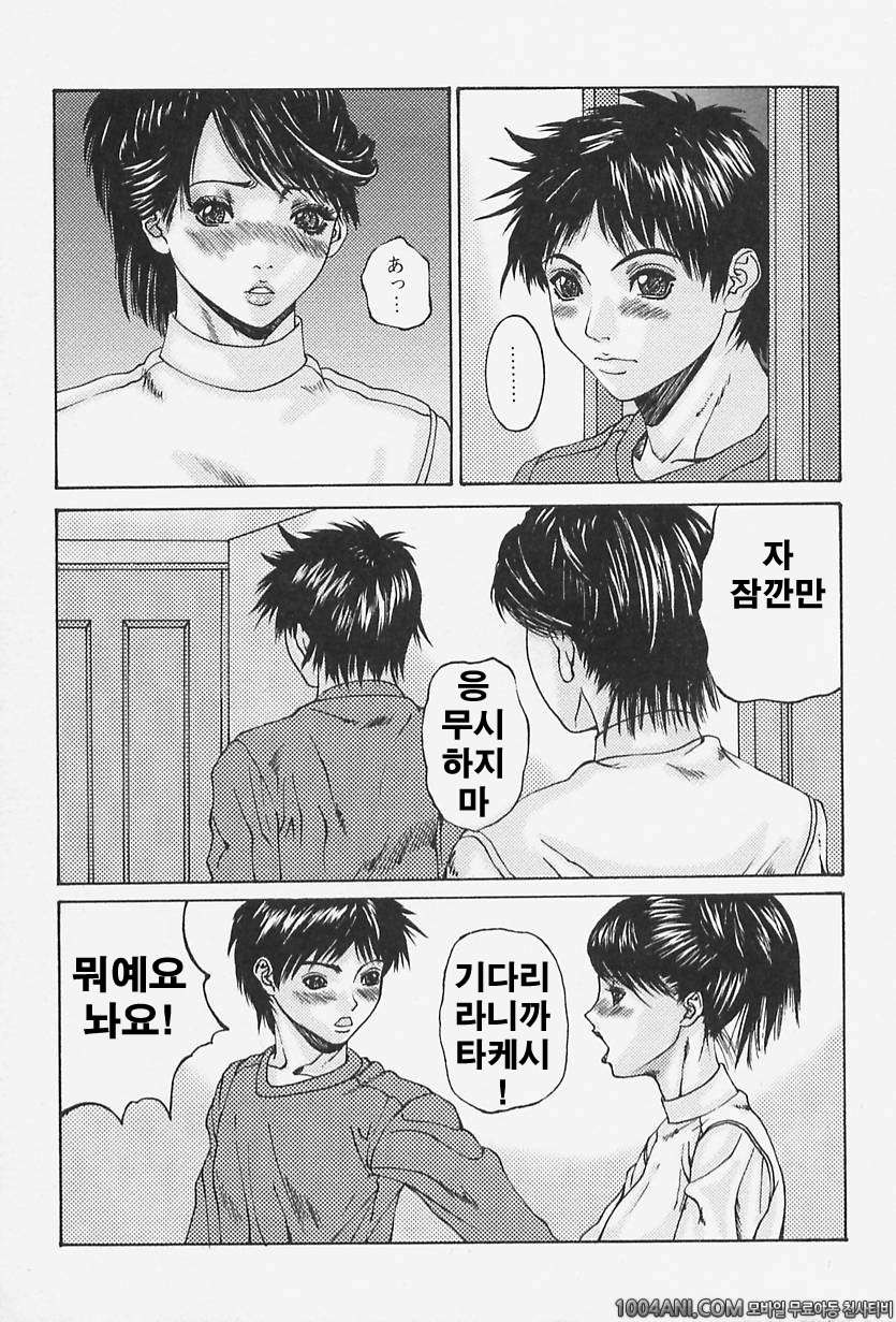 핥아줄께요#3 염_by 망가 이미지 #3